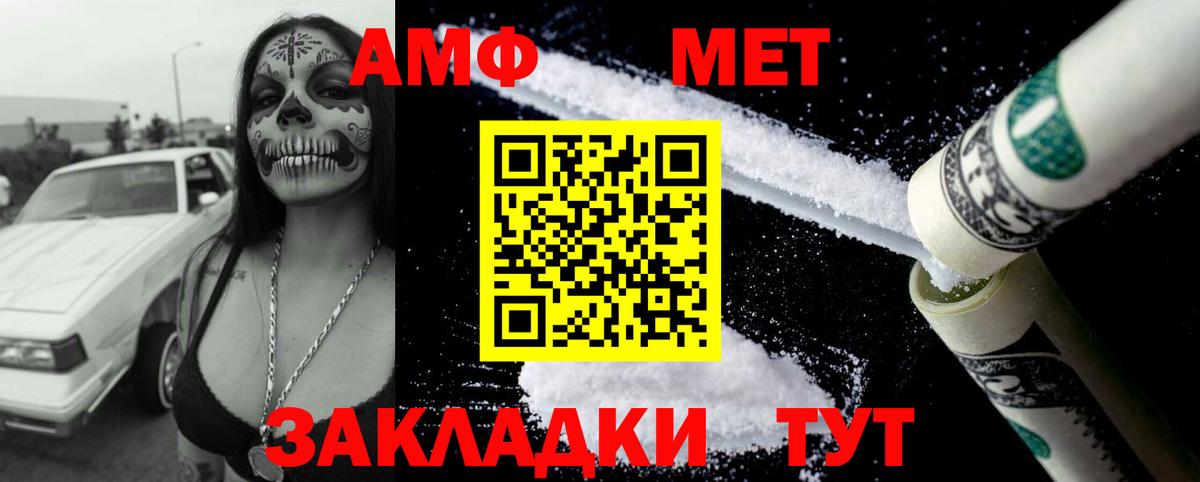 Амфетамин  Берёзовский  Амфетамин VHQ 