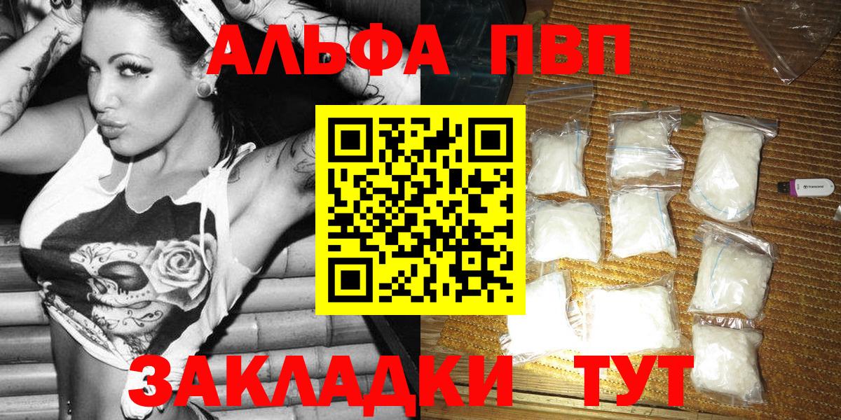 Alpha PVP VHQ Берёзовский