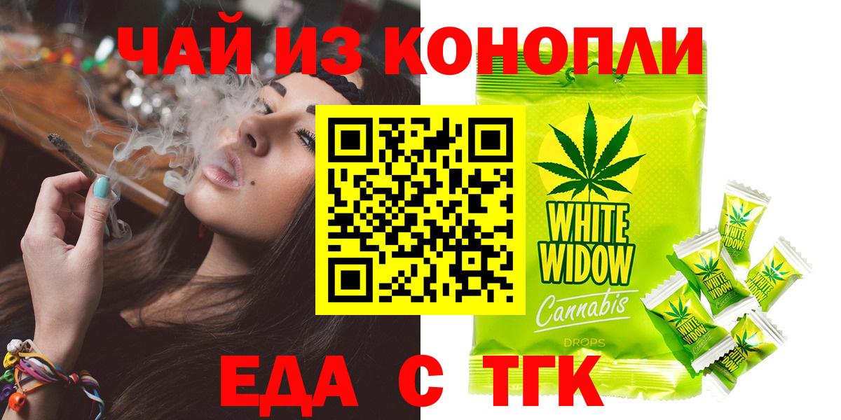 Печенье с ТГК марихуана  Берёзовский 