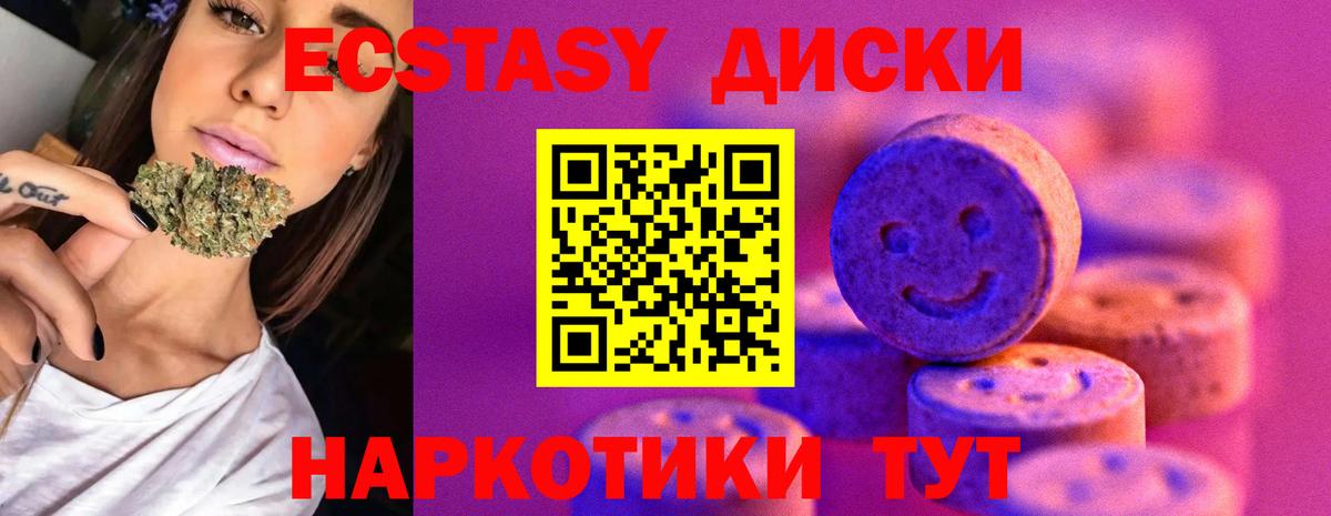 ЭКСТАЗИ MDMA Берёзовский