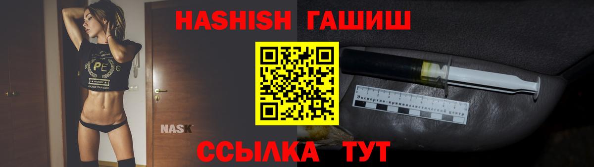 ГАШИШ Изолятор Берёзовский