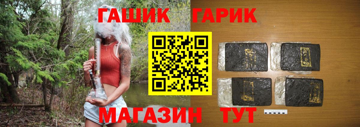 Гашиш  Берёзовский  ГАШ Изолятор 