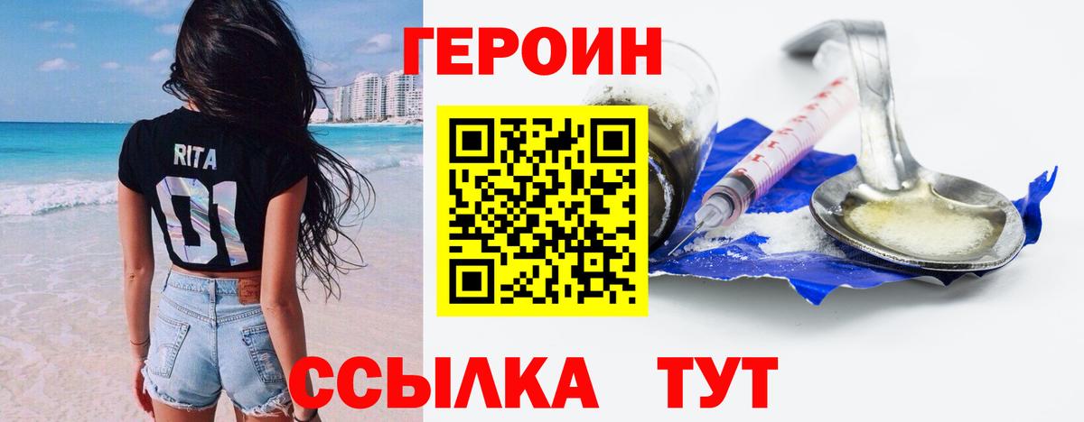 ГЕРОИН хмурый  ГЕРОИН  Берёзовский 