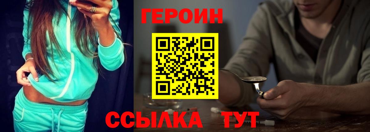 ГЕРОИН гречка Берёзовский