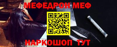 меф VHQ Аргун