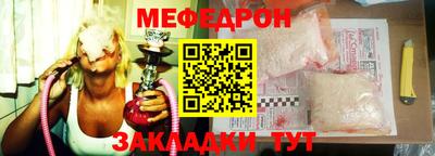 меф VHQ Аргун