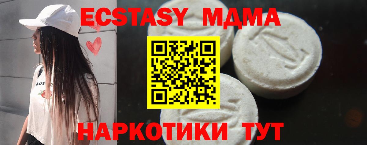 МДМА  Берёзовский  МДМА молли  MDMA VHQ 