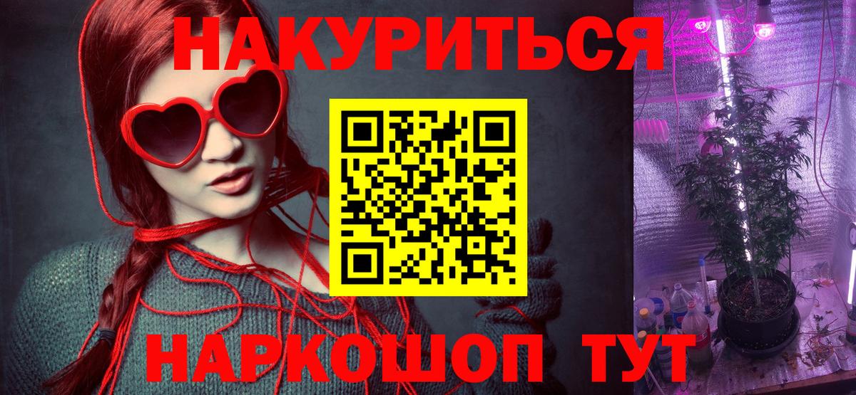 Марихуана планчик Берёзовский